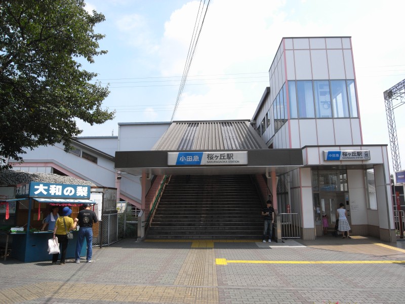 小田急桜ケ丘駅
