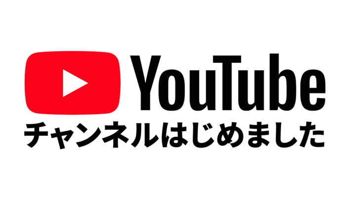 YouTubeチャンネル『桜ヶ丘チャンネル』を開設しました