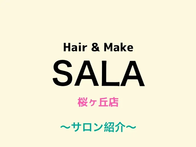 桜ヶ丘チャンネルで「ヘアメイクサラ桜ヶ丘店【HairMake Sala Sakuragaoka】小田急桜ヶ丘駅西口徒歩3分 」を公開しました