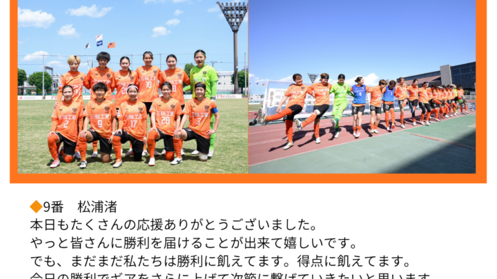 大和シルフィード試合結果