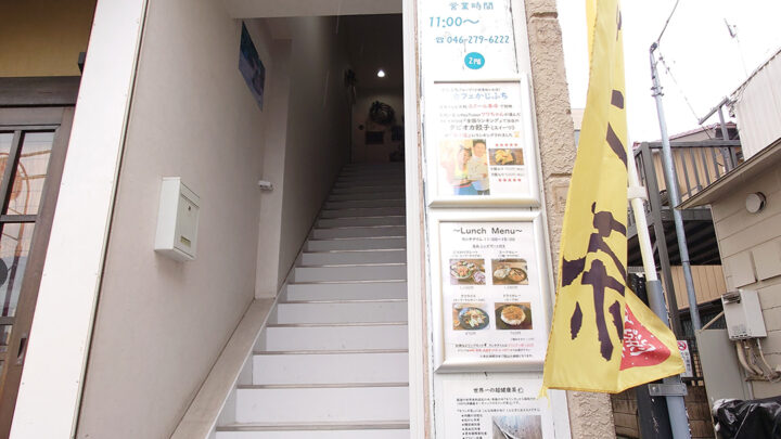こんなお店みつけた！（カフェ　かじふち）